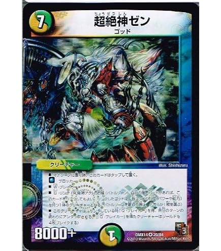 Amazon.co.jp: デュエルマスターズ[デュエマ] 究極神アク